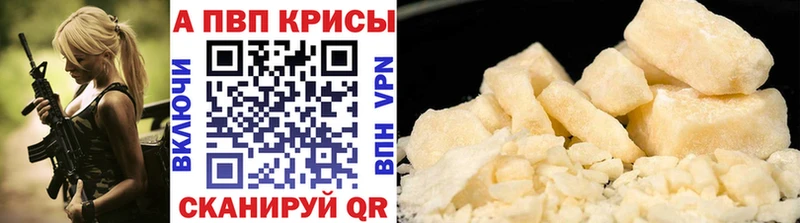 Купить  Бахчисарай  Alpha-PVP СК КРИС 