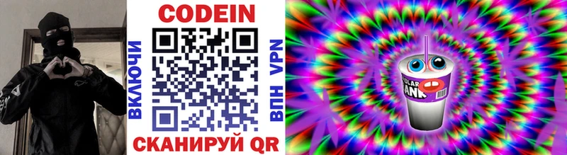 Купить где  Бахчисарай  Кодеин напиток Lean (лин) 