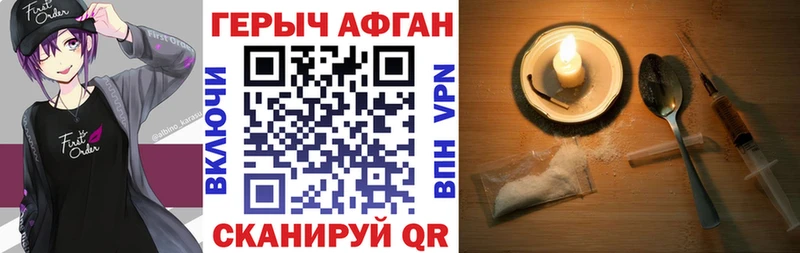 Купить  Бахчисарай  Героин белый 