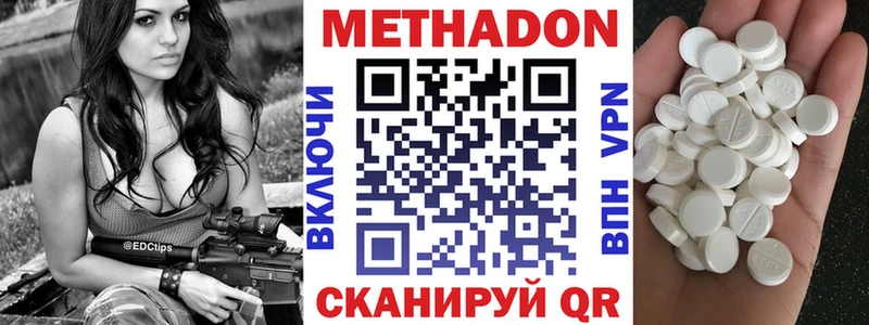 Купить  Бахчисарай  МЕТАДОН белоснежный 